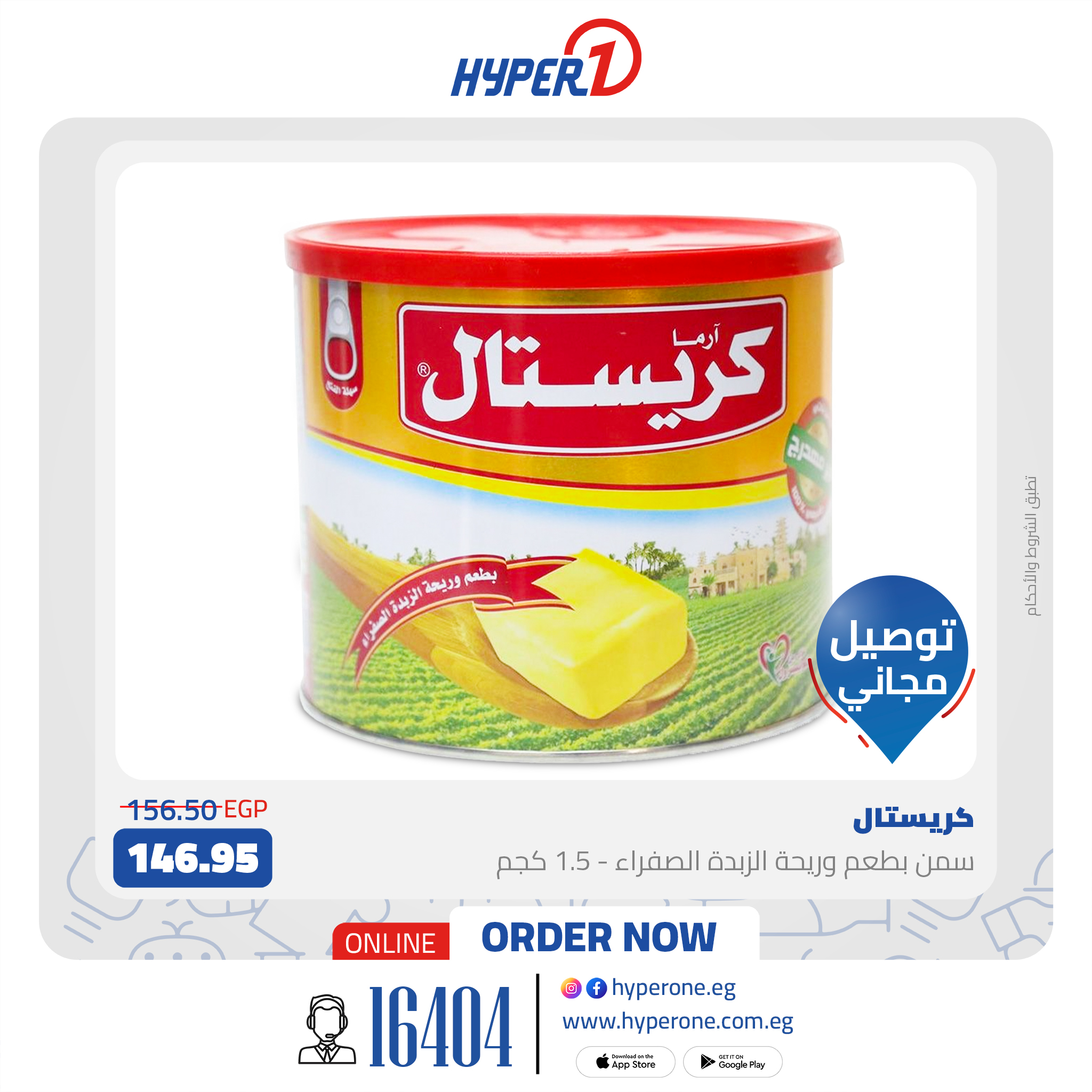 hyper-one offers from 13jan to 13jan 2025 عروض هايبر وان من 13 يناير حتى 13 يناير 2025 صفحة رقم 17